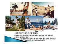 지속 가능한 문화 확산과 미디어의 역할-12