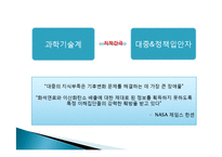 지속 가능한 문화 확산과 미디어의 역할-17