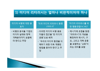 지속 가능한 문화 확산과 미디어의 역할-18