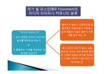 지속 가능한 문화 확산과 미디어의 역할-19