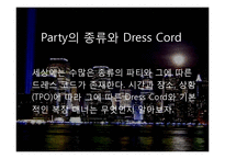 현대인의 생활문화-Party 복장 TPO(Time, Place, Occasion-2