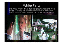 현대인의 생활문화-Party 복장 TPO(Time, Place, Occasion-4