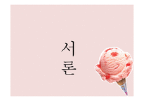 [아동복지론] 아동학대와 신고의무자규정-3