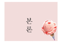[아동복지론] 아동학대와 신고의무자규정-7