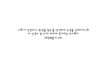 유대인의 절기 레포트-4