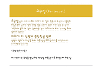 유대인의 절기 레포트-13