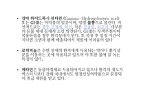 [사회문제론] 가정폭력, 성폭력문제-13