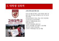 [사회문제론] 가정폭력, 성폭력문제-15