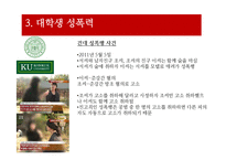 [사회문제론] 가정폭력, 성폭력문제-16