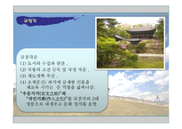[한국사] 수원화성과 정조의 정치개혁-7