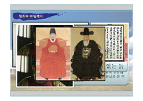 [한국사] 수원화성과 정조의 정치개혁-10