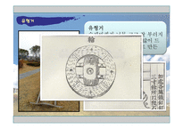[한국사] 수원화성과 정조의 정치개혁-16
