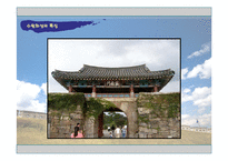[한국사] 수원화성과 정조의 정치개혁-20