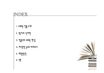 [사회학] 현대 `왕자의 난` 과 정몽구-2