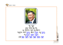 [사회학] 현대 `왕자의 난` 과 정몽구-4