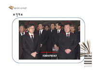 [사회학] 현대 `왕자의 난` 과 정몽구-9