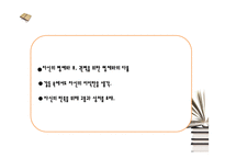 [사회학] 현대 `왕자의 난` 과 정몽구-13