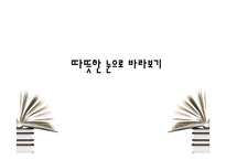 [사회학] 현대 `왕자의 난` 과 정몽구-15