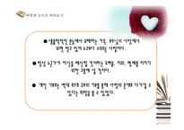 [사회학] 현대 `왕자의 난` 과 정몽구-17