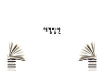 [사회학] 현대 `왕자의 난` 과 정몽구-18