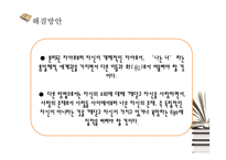 [사회학] 현대 `왕자의 난` 과 정몽구-19