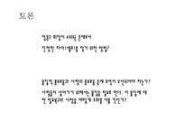[사회학] 현대 `왕자의 난` 과 정몽구-20