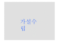 [사회학] 한국 사회의 다문화 가정과 자문화 중심주의-8