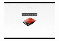 [자원봉사론] 청소년 자원봉사 활성화와 지역사회 소외계층 활동 지원 프로그램 기획-6