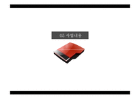 [자원봉사론] 청소년 자원봉사 활성화와 지역사회 소외계층 활동 지원 프로그램 기획-16
