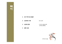 상장례 문화 과거와 현재 비교-2