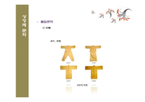 상장례 문화 과거와 현재 비교-9
