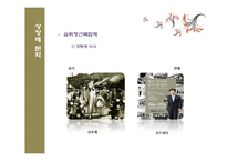 상장례 문화 과거와 현재 비교-15