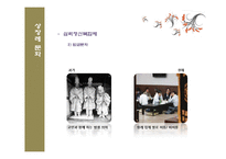 상장례 문화 과거와 현재 비교-16