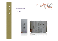 상장례 문화 과거와 현재 비교-17
