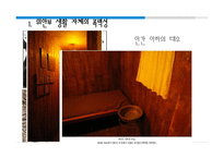 [여성사회학] 민족과 여성-군 위안부를 중심으로-5