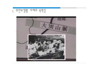 [여성사회학] 민족과 여성-군 위안부를 중심으로-6