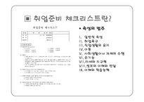 장애학생의 직업능력평가 실태-10