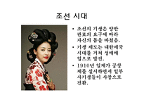 [성심리학] 성매매와 성매매 특별법 고찰-영화 `사마리아` 중심으로-5