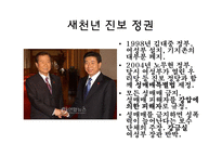 [성심리학] 성매매와 성매매 특별법 고찰-영화 `사마리아` 중심으로-9