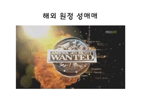 [성심리학] 성매매와 성매매 특별법 고찰-영화 `사마리아` 중심으로-12