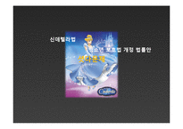 셧다운제 실효성 논란-1