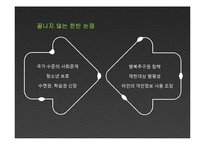 셧다운제 실효성 논란-5