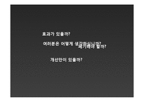 셧다운제 실효성 논란-6
