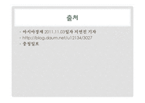 [복지국가론] 우리나라 대학교육의 문제점과 해결방안-스웨덴과 핀란드의 교육과의 비교 중심-18