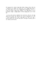 [경영학] 스타벅스의 서비스 혁신 사례-5