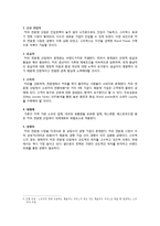 [경영학] 스타벅스의 서비스 혁신 사례-7