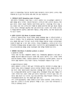 [경영학] 스타벅스의 서비스 혁신 사례-9