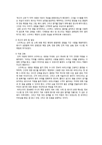 [경영학] 스타벅스의 서비스 혁신 사례-13
