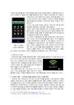 [경영학] 스타벅스의 서비스 혁신 사례-20