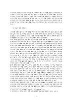 [국제경제] 인도시장 분석 및 우리나라 기업의 진출 전략-3